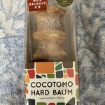 COCOTOMO FARM - 料理写真:バームクーヘン、玄米。