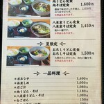 瀬の本農場 八菜家 - 