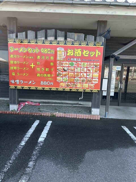 中華料理 濃河 - 浪江（ラーメン）の写真