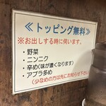 ラーメン二郎 - 