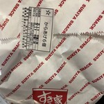 すき家 6号浪江店 - 