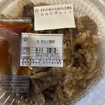 すき家 6号浪江店 - 