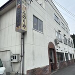 みのりや - 
