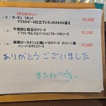 キッチン ブルー グローブ - 店舗からのお礼