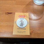 漁師の家めし 英進丸 名倉 - 