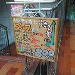 うさこ家 - 道沿いの看板