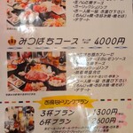 みつばち - 沢山食べられる人は是非！