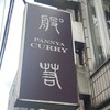 般゜若 PANNYA CAFE CURRY