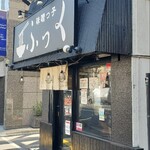 味噌っ子 ふっく - 外観