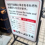 辛いラーメン 14 - 