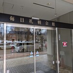 辛いラーメン 14 - 