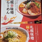 辛いラーメン 14 - 