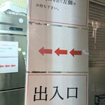 辛いラーメン 14 - 