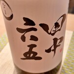 すゝき野 鮨金 - 