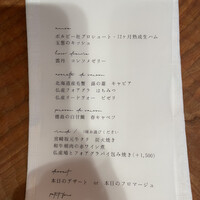 前芝料理店 - 