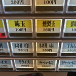 王道家直伝 との丸家 - 