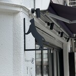 KIMAGURE ITALI庵 黒猫 - 