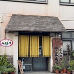 炭火焼肉 やまもと - 