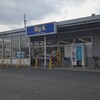 ビッグ・エー  東村山本町店