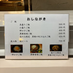 中華そば うえまち - 