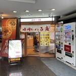 味噌ラーメン百庵 - 青梅街道から少し奥まったところに。