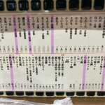 もつ焼 かど - 今回食べたもの