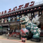 大江戸温泉物語 箕面観光ホテル - 