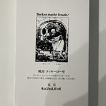 ミッシェルバッハ - 