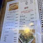 ライトハウス - メニュー