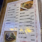 ライトハウス - メニュー