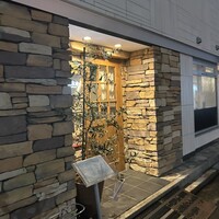 鉄板焼 やまおか - 