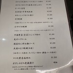 中華料理 徳武 - 