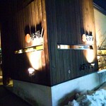 やきとり米澤 - 外