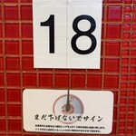 蒙古タンメン中本 - 