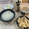 山田製麺所