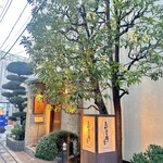 恵比寿屋 HANARE - 