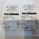 蒙古タンメン中本 - 