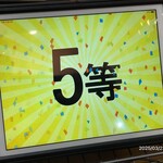 蒙古タンメン中本 - 