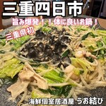 海鮮寿司ドッグ居酒屋 うお結び - 
