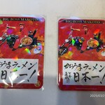 蒙古タンメン中本 - 