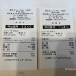 蒙古タンメン中本 - 