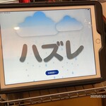 蒙古タンメン中本 - 