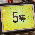 蒙古タンメン中本 - 