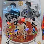 蒙古タンメン中本 - 