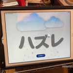 蒙古タンメン中本 - 