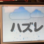 蒙古タンメン中本 - 