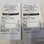 蒙古タンメン中本 - 