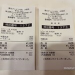 蒙古タンメン中本 - 