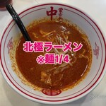 蒙古タンメン中本 - 