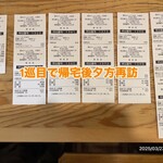 蒙古タンメン中本 - 大宮愛